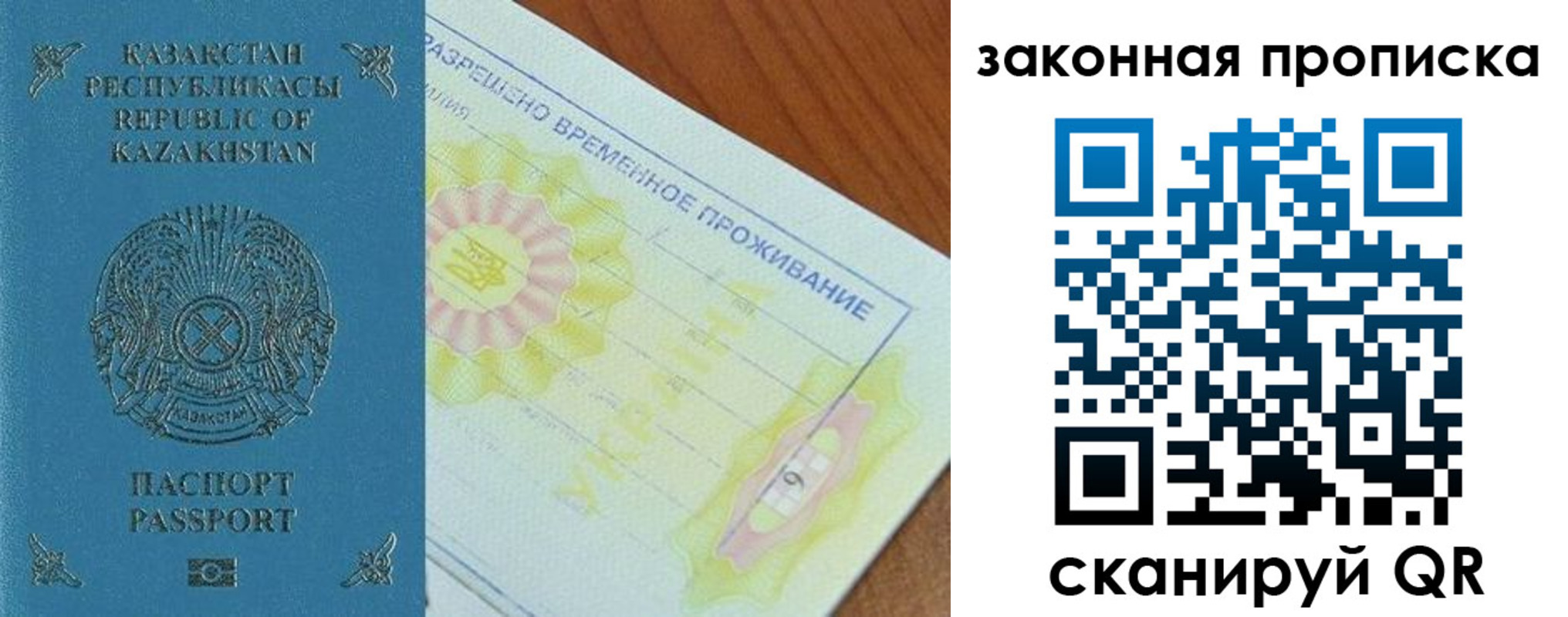временная регистрация поиск в Алагире