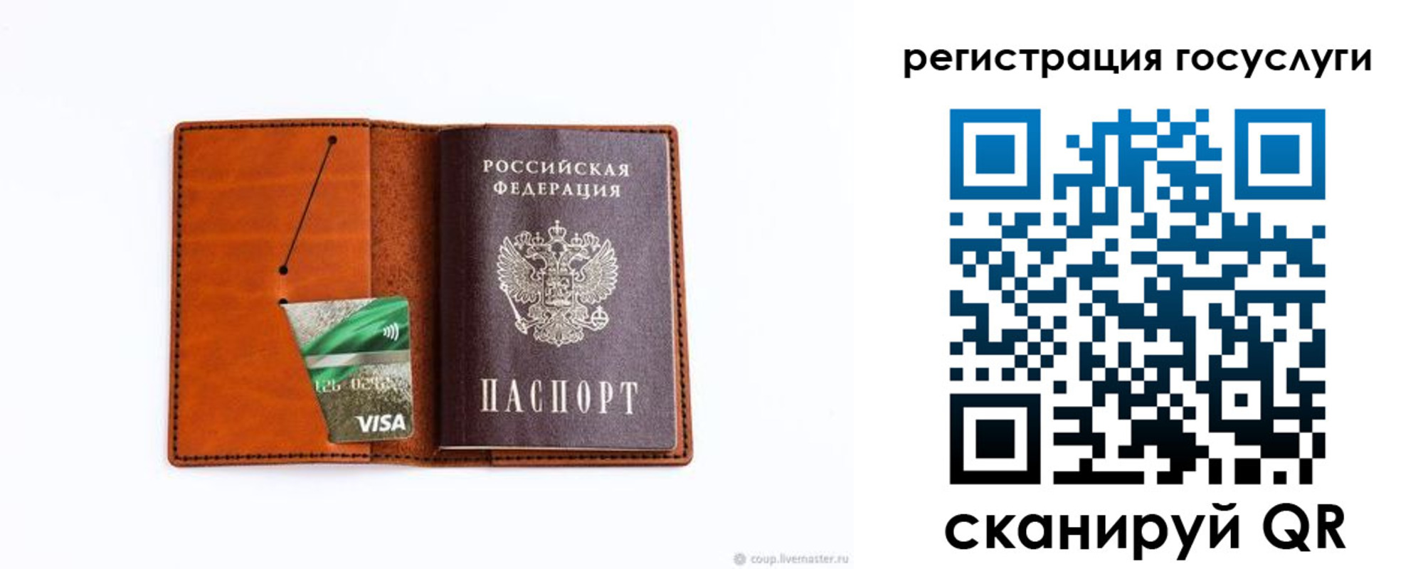 временная регистрация адрес в Алагире