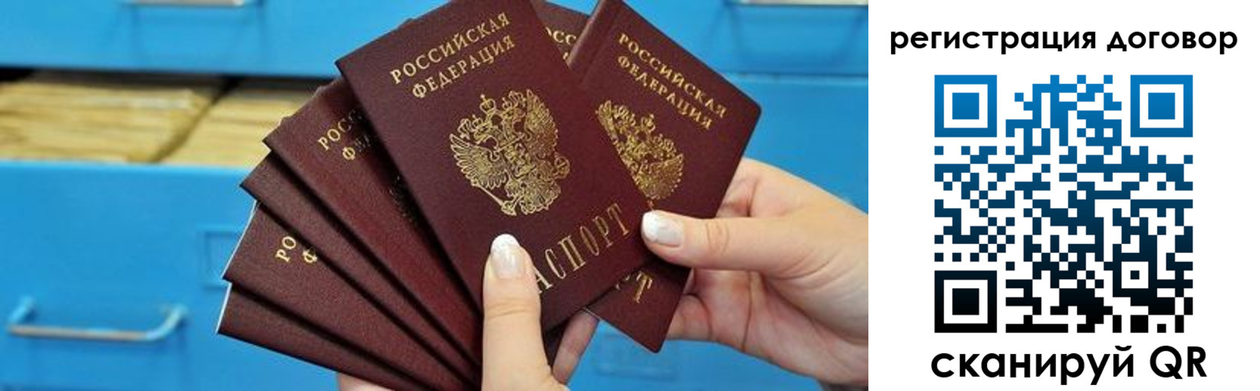 прописка для военкомата в Алагире